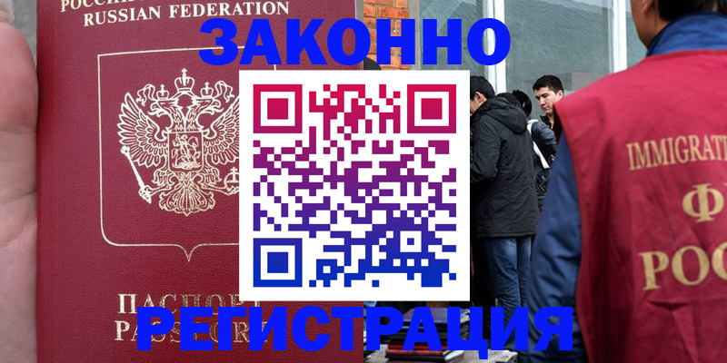 прописка для кредита в Петропавловске-Камчатском