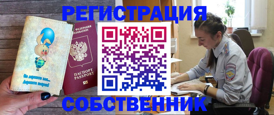 прописка в квартире в Петропавловске-Камчатском