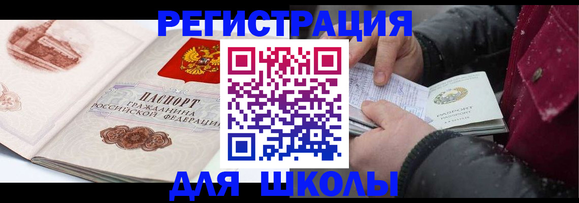 прописка для работы в Петропавловске-Камчатском
