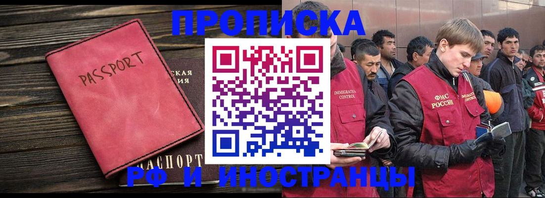 временная регистрация законно в Петропавловске-Камчатском